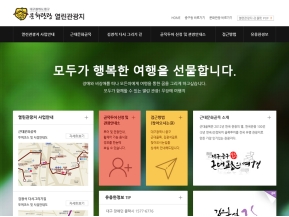 대구광역시 중구 문화관광 열린관광지 인증 화면